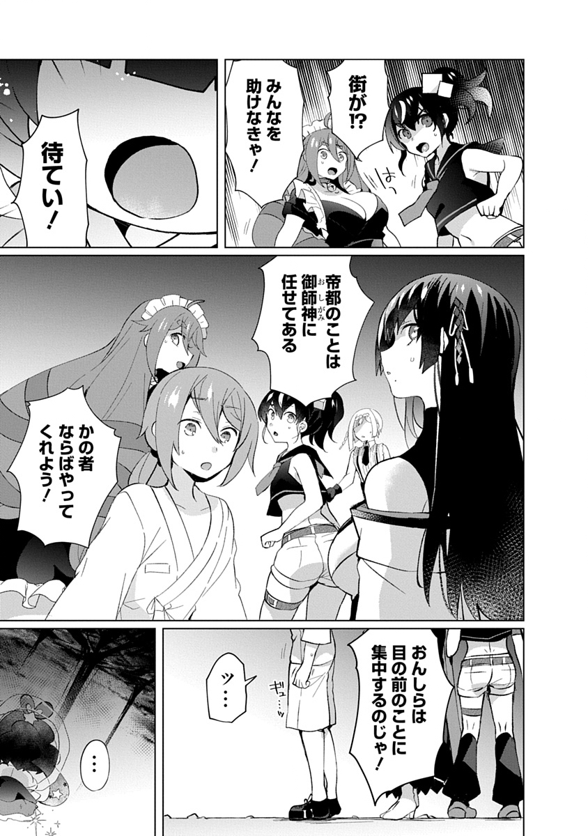 Teito Osouji Houshidan - Chapter 30 - Page 7