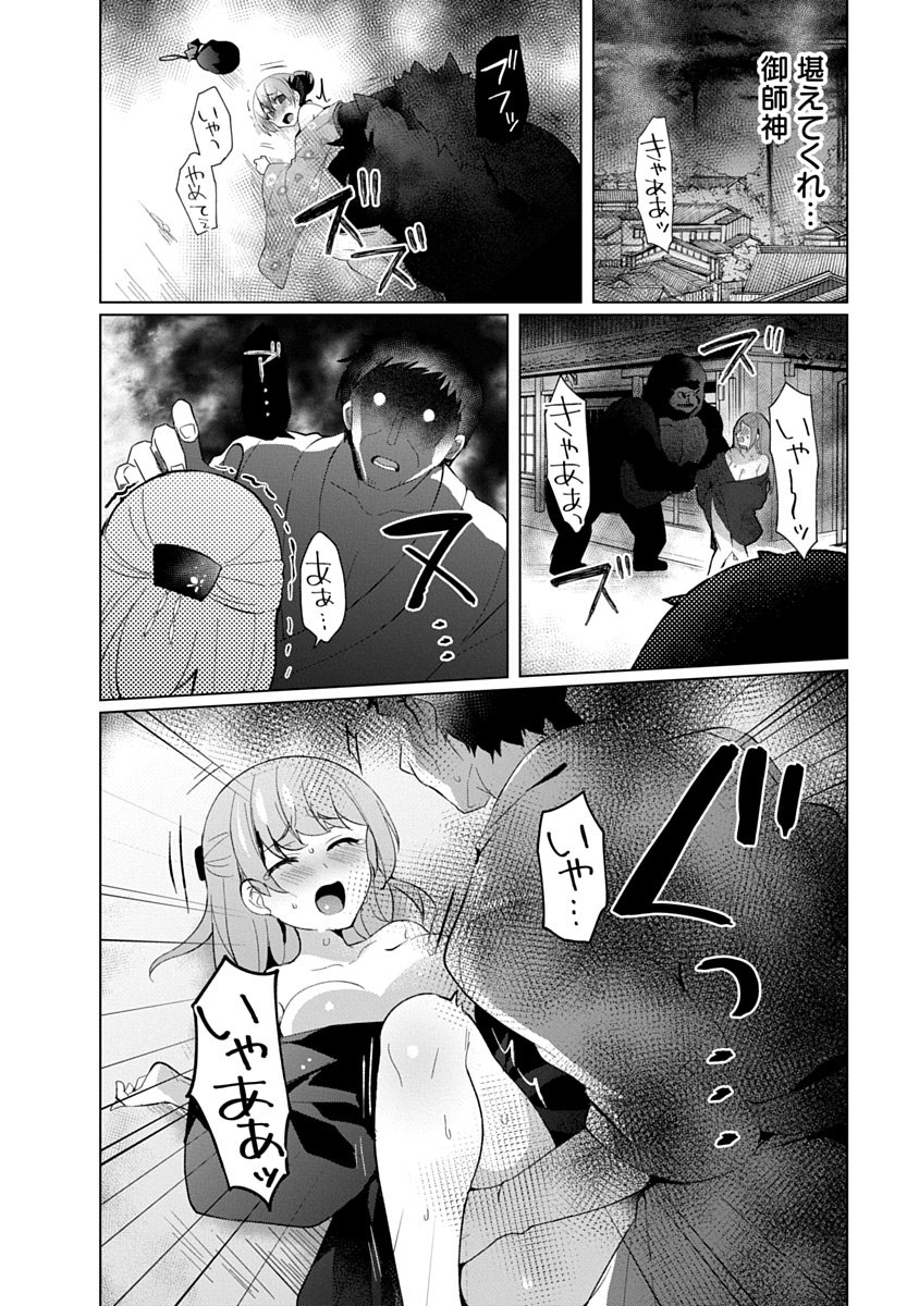Teito Osouji Houshidan - Chapter 30 - Page 8