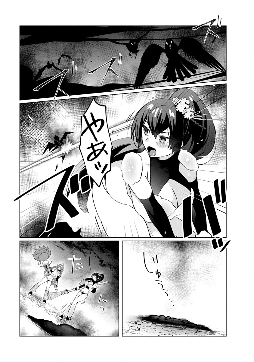 Teito Osouji Houshidan - Chapter 31 - Page 1