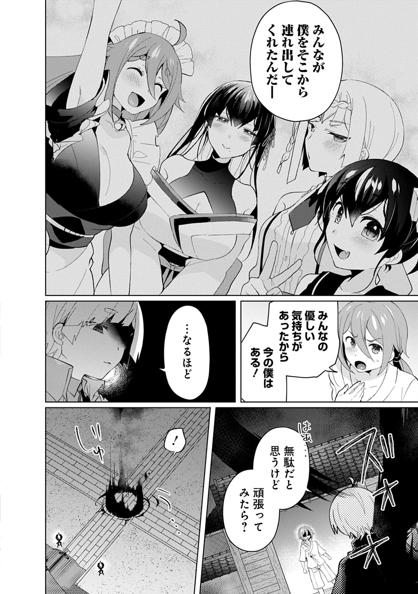 Teito Osouji Houshidan - Chapter 31 - Page 12