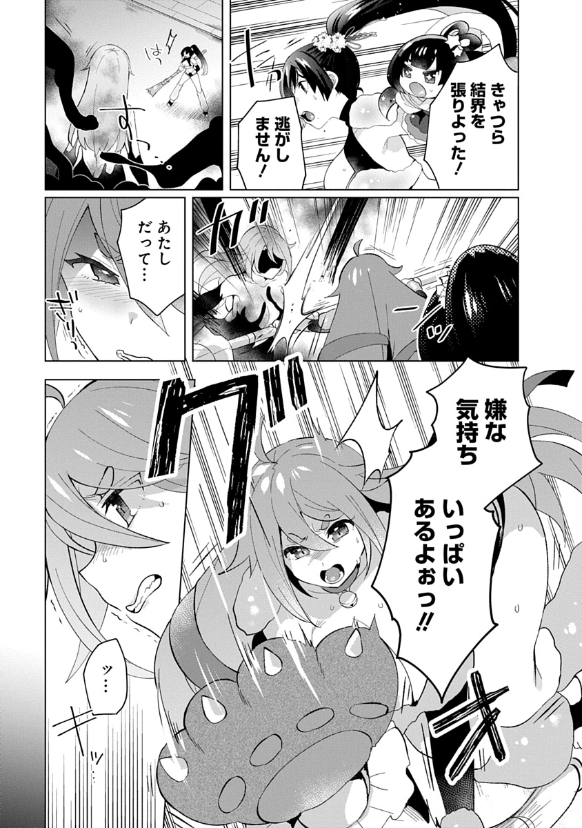 Teito Osouji Houshidan - Chapter 31 - Page 13