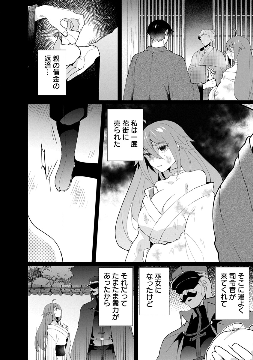 Teito Osouji Houshidan - Chapter 31 - Page 14