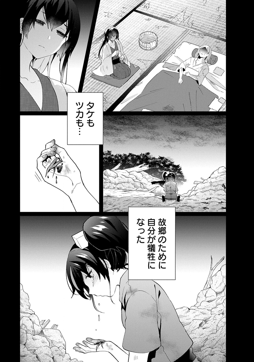 Teito Osouji Houshidan - Chapter 31 - Page 15