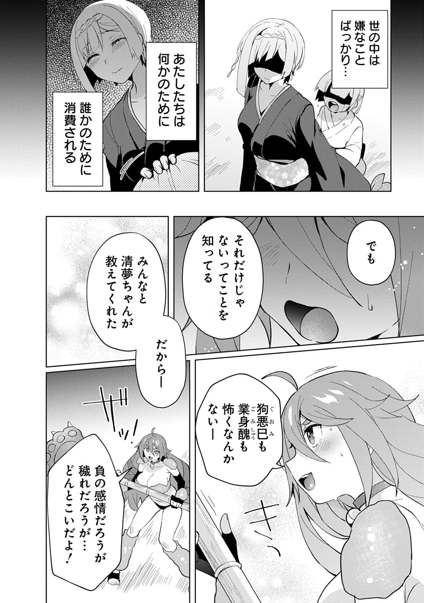 Teito Osouji Houshidan - Chapter 31 - Page 16