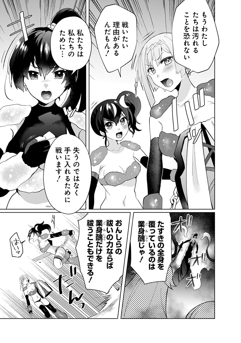 Teito Osouji Houshidan - Chapter 31 - Page 17