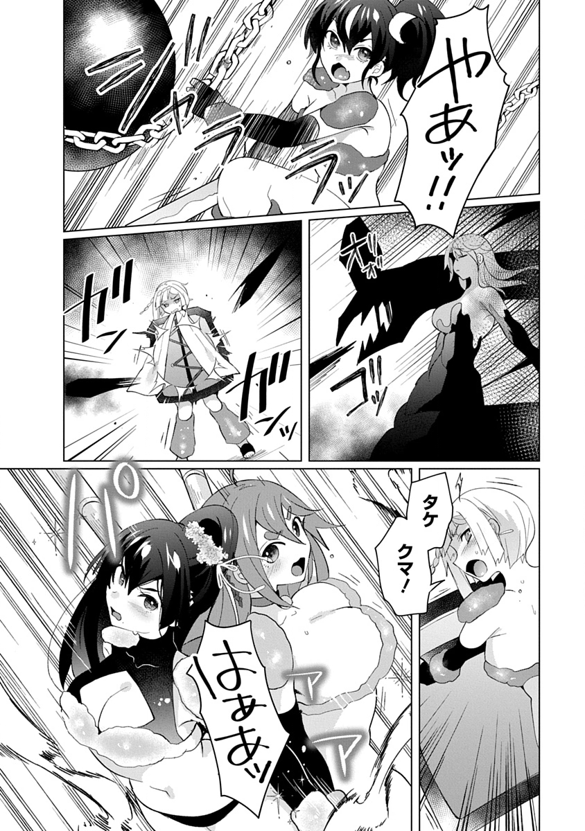 Teito Osouji Houshidan - Chapter 31 - Page 18