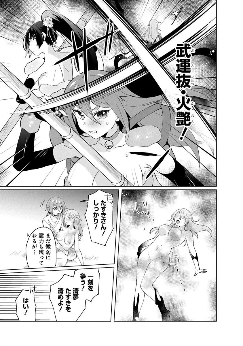 Teito Osouji Houshidan - Chapter 31 - Page 19