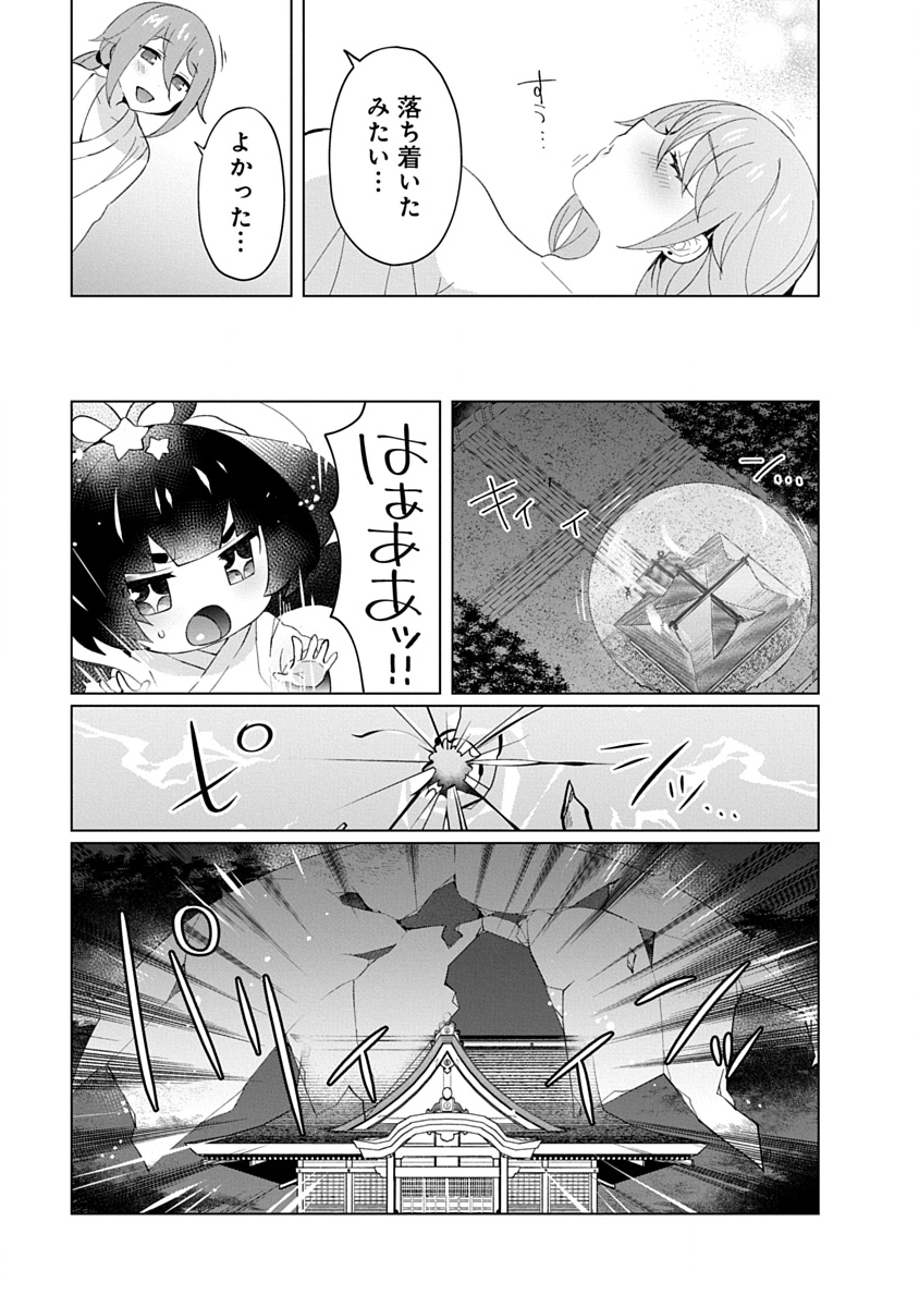 Teito Osouji Houshidan - Chapter 31 - Page 23