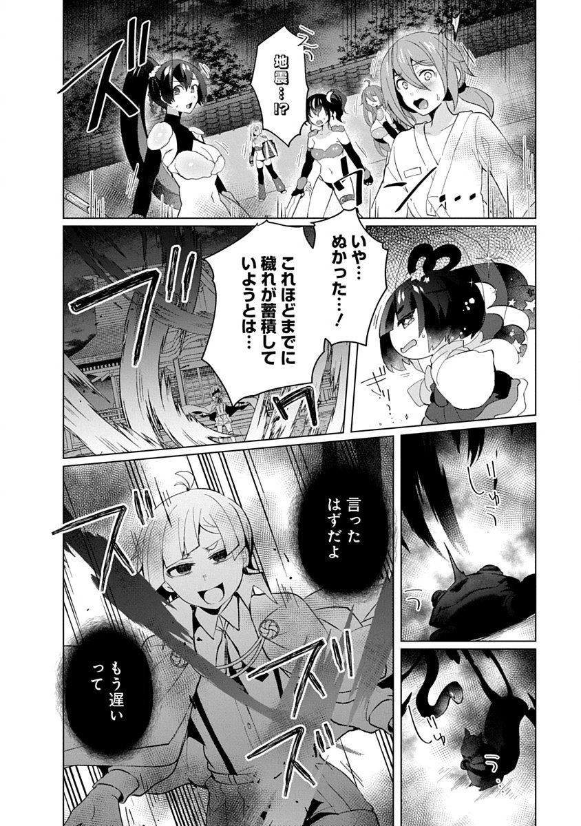 Teito Osouji Houshidan - Chapter 31 - Page 24