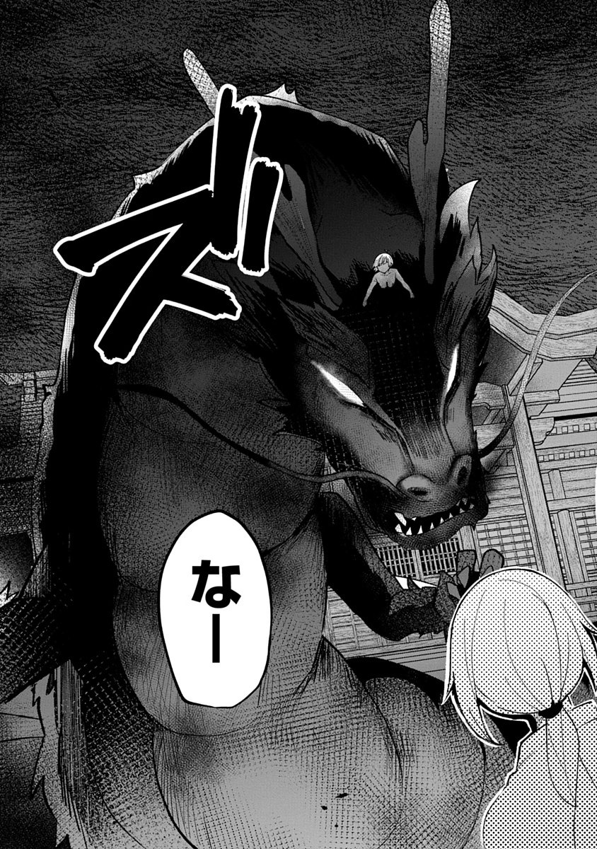 Teito Osouji Houshidan - Chapter 31 - Page 27