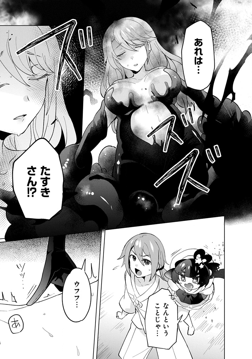 Teito Osouji Houshidan - Chapter 31 - Page 3