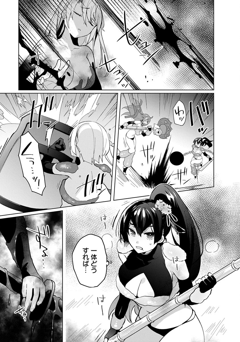 Teito Osouji Houshidan - Chapter 31 - Page 5