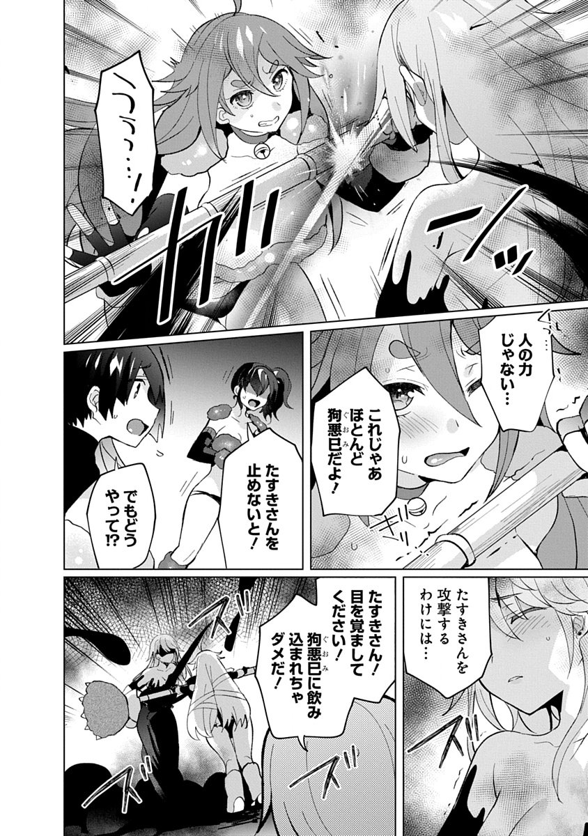 Teito Osouji Houshidan - Chapter 31 - Page 6