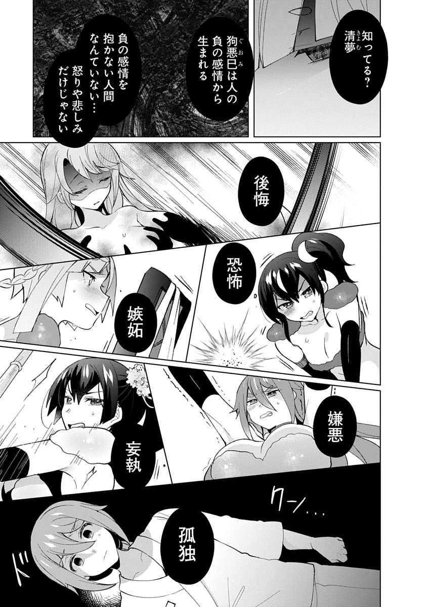 Teito Osouji Houshidan - Chapter 31 - Page 7