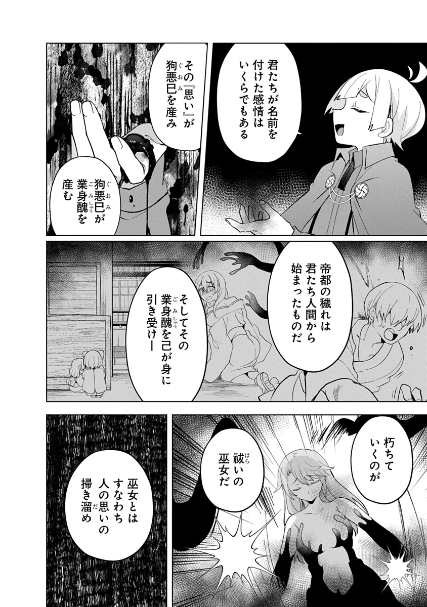Teito Osouji Houshidan - Chapter 31 - Page 8
