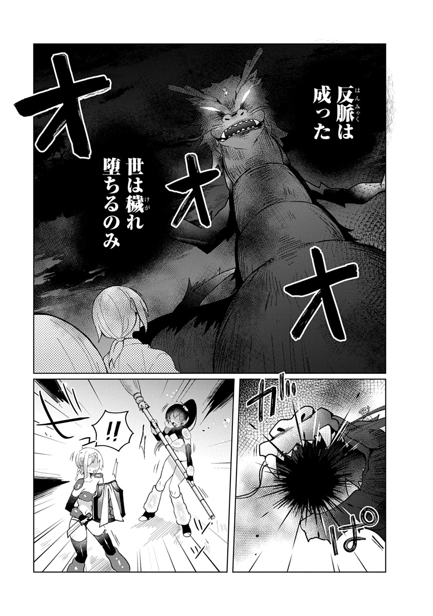 Teito Osouji Houshidan - Chapter 32 - Page 1
