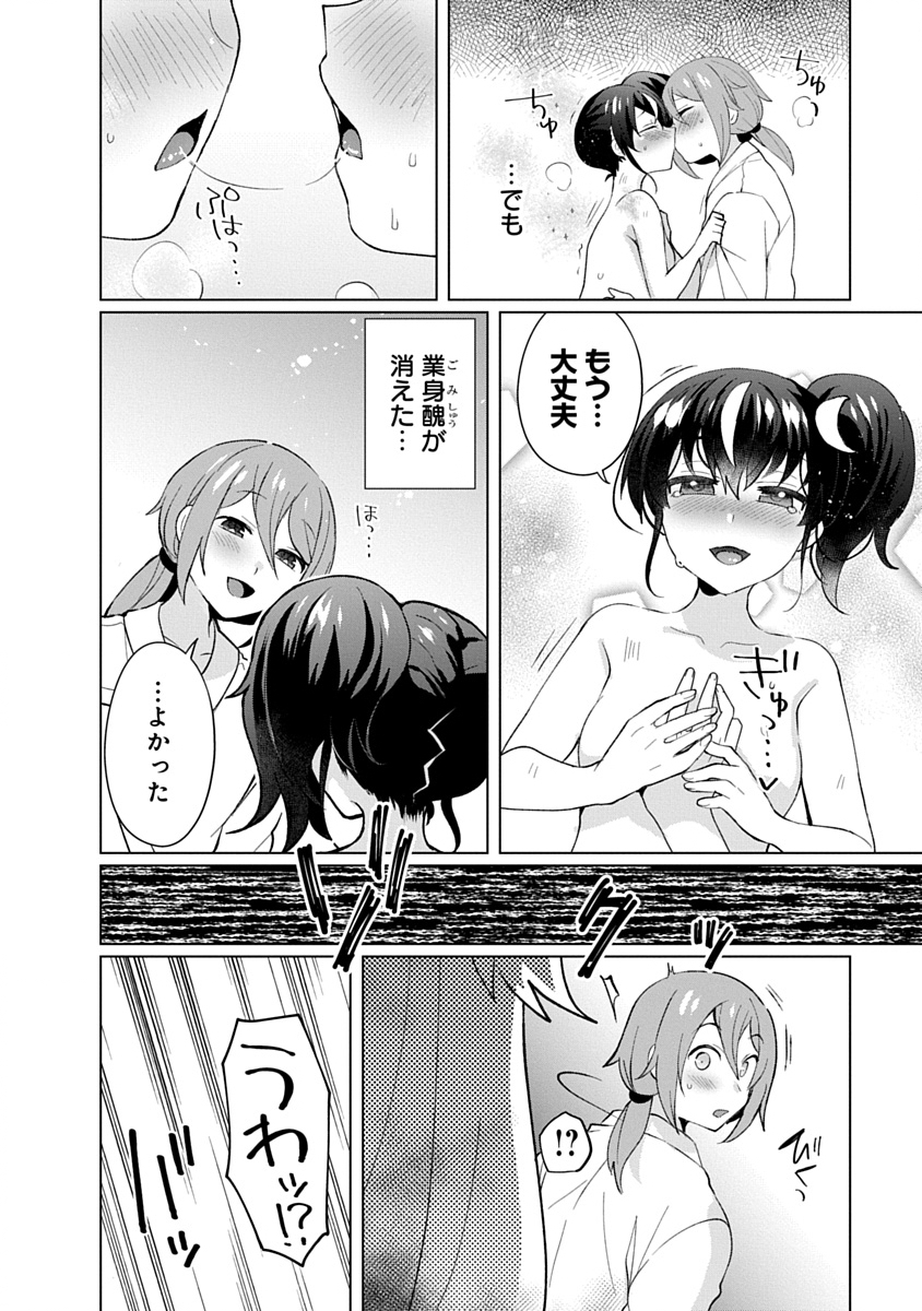 Teito Osouji Houshidan - Chapter 32 - Page 16