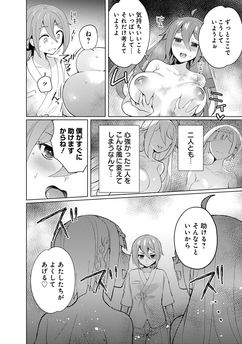 Teito Osouji Houshidan - Chapter 32 - Page 18