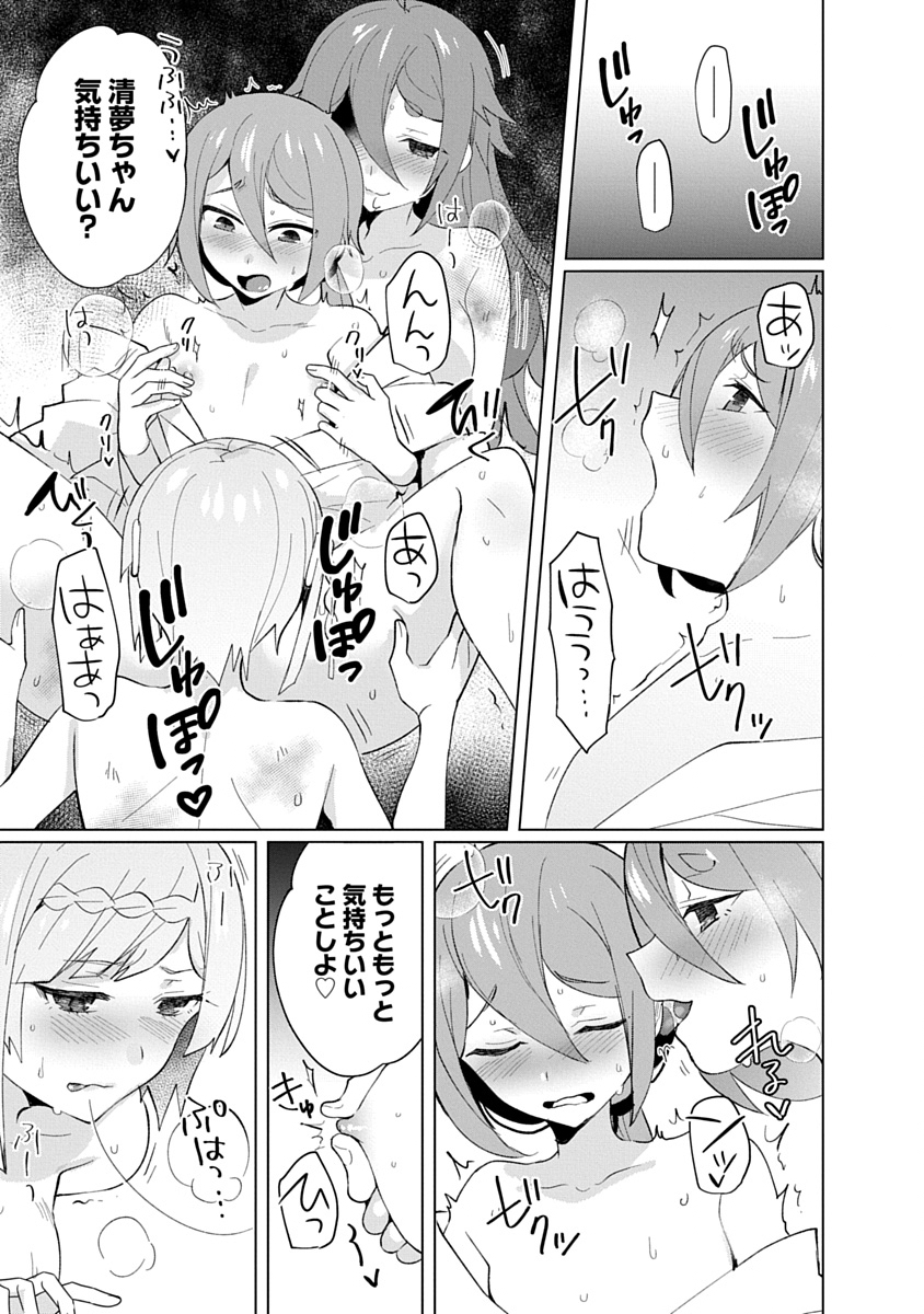 Teito Osouji Houshidan - Chapter 32 - Page 19