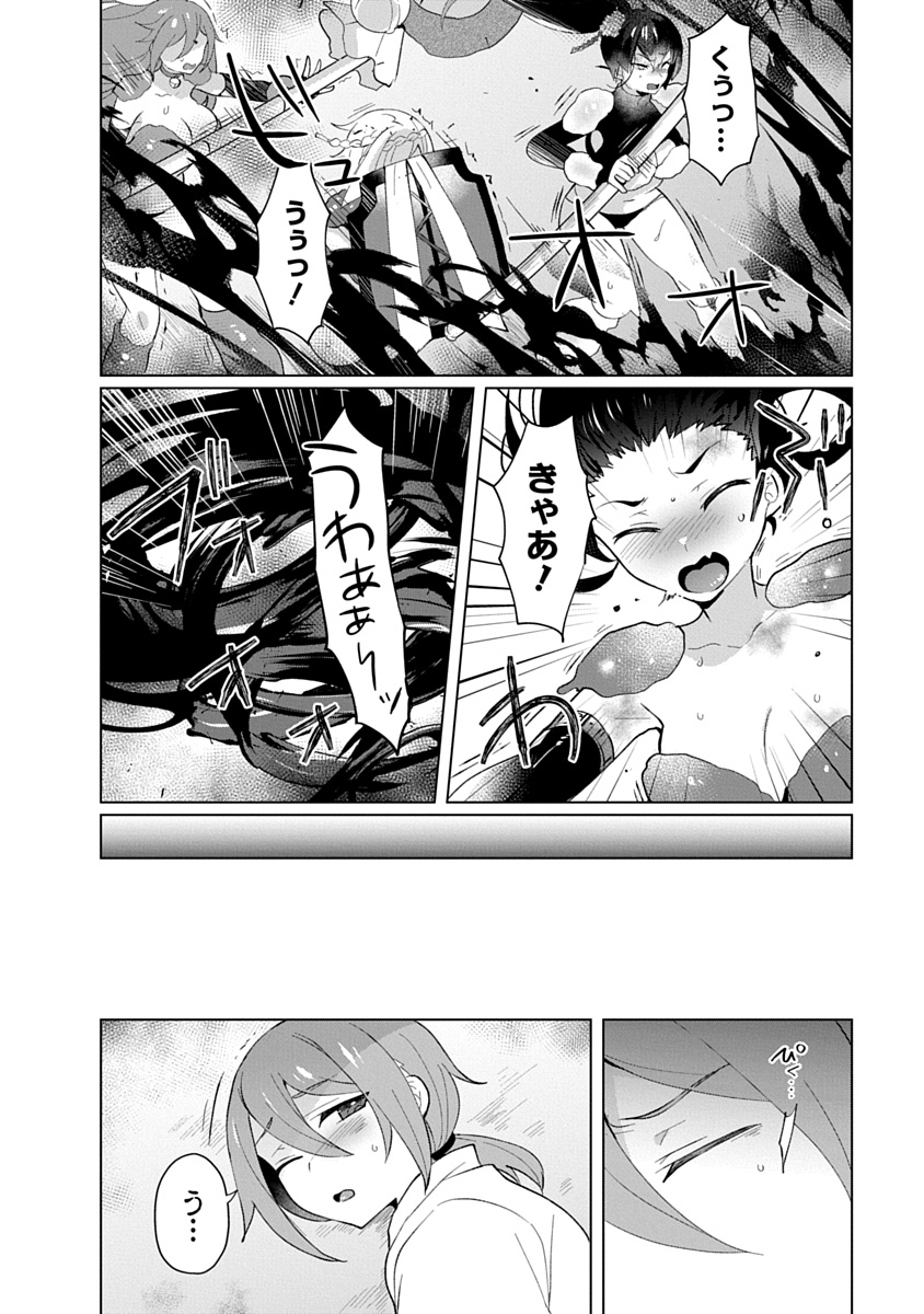 Teito Osouji Houshidan - Chapter 32 - Page 2