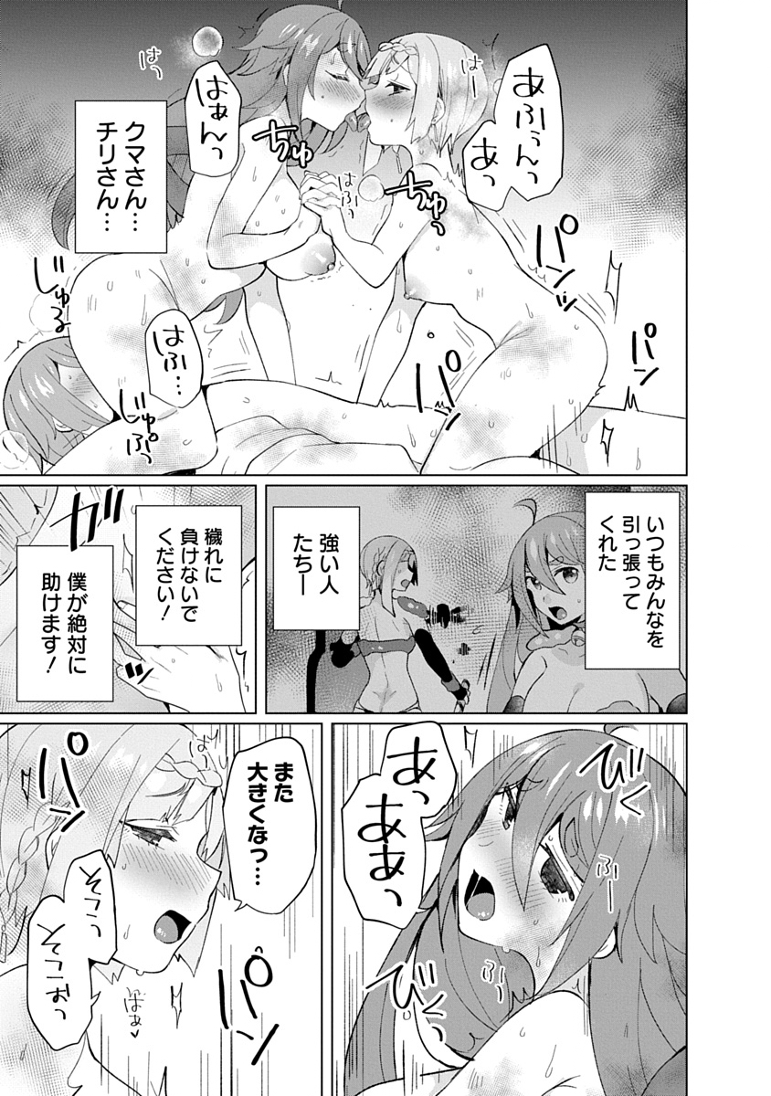Teito Osouji Houshidan - Chapter 32 - Page 21