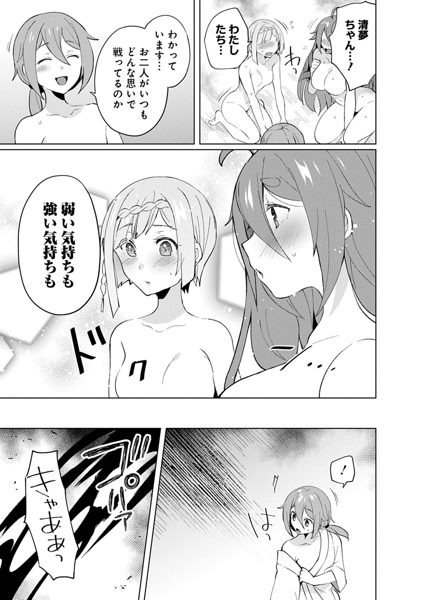 Teito Osouji Houshidan - Chapter 32 - Page 23