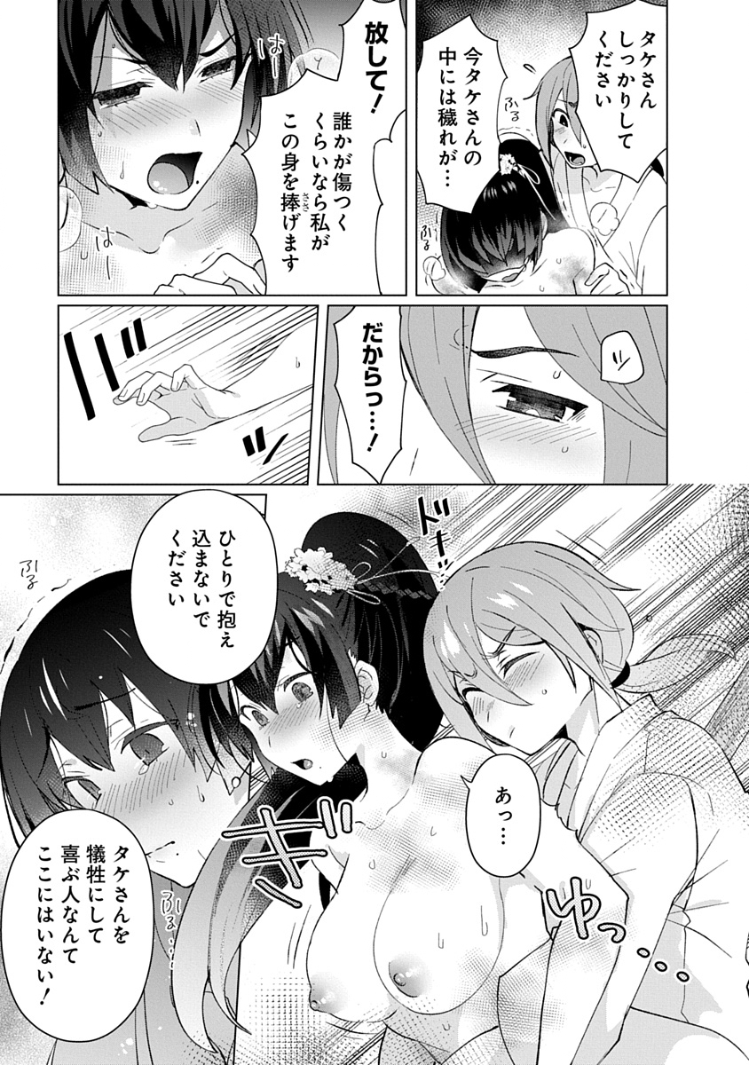 Teito Osouji Houshidan - Chapter 32 - Page 25
