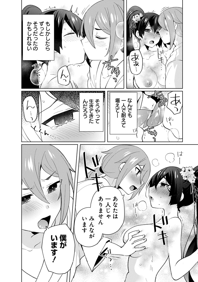 Teito Osouji Houshidan - Chapter 32 - Page 26
