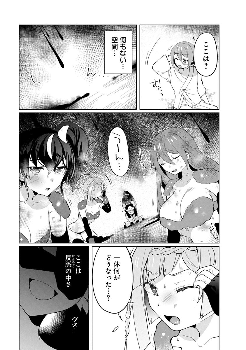Teito Osouji Houshidan - Chapter 32 - Page 3