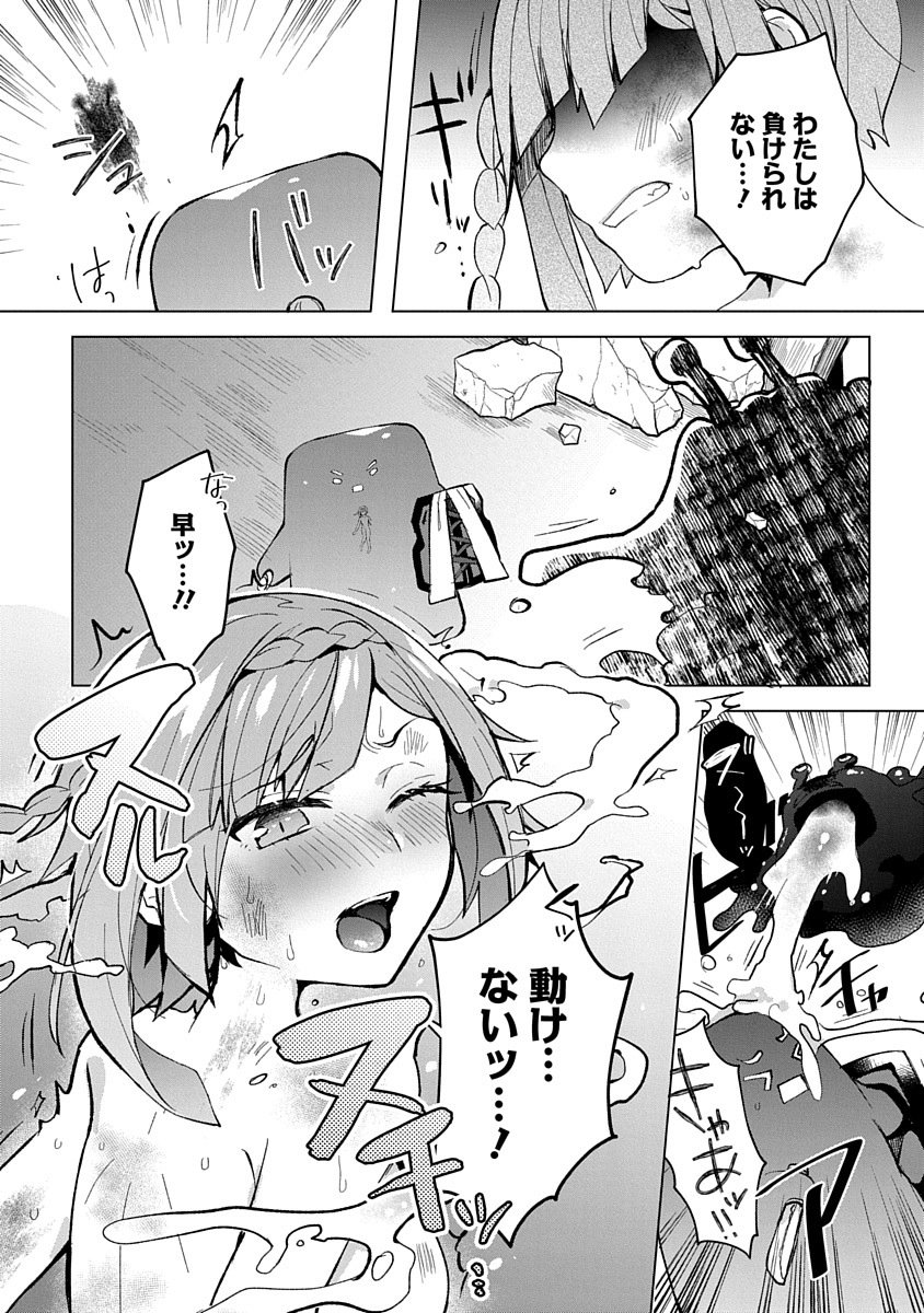Teito Osouji Houshidan - Chapter 4 - Page 11