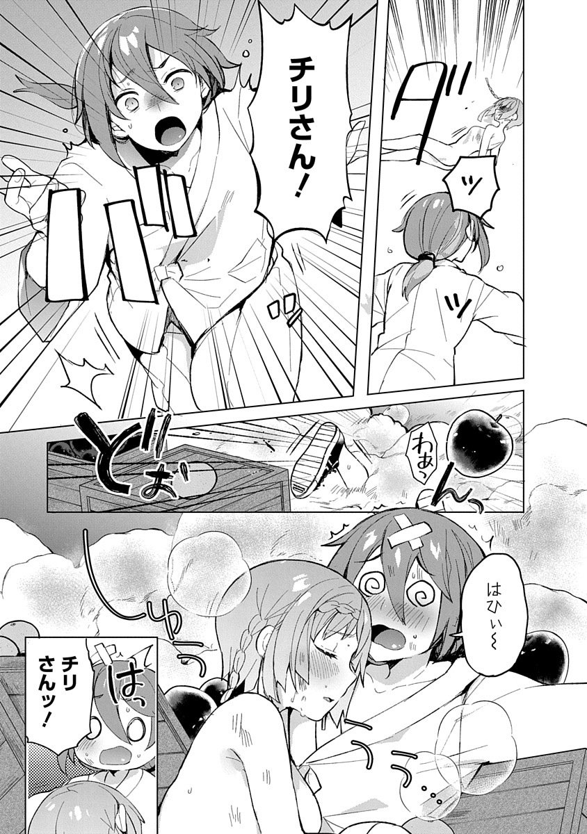 Teito Osouji Houshidan - Chapter 4 - Page 13