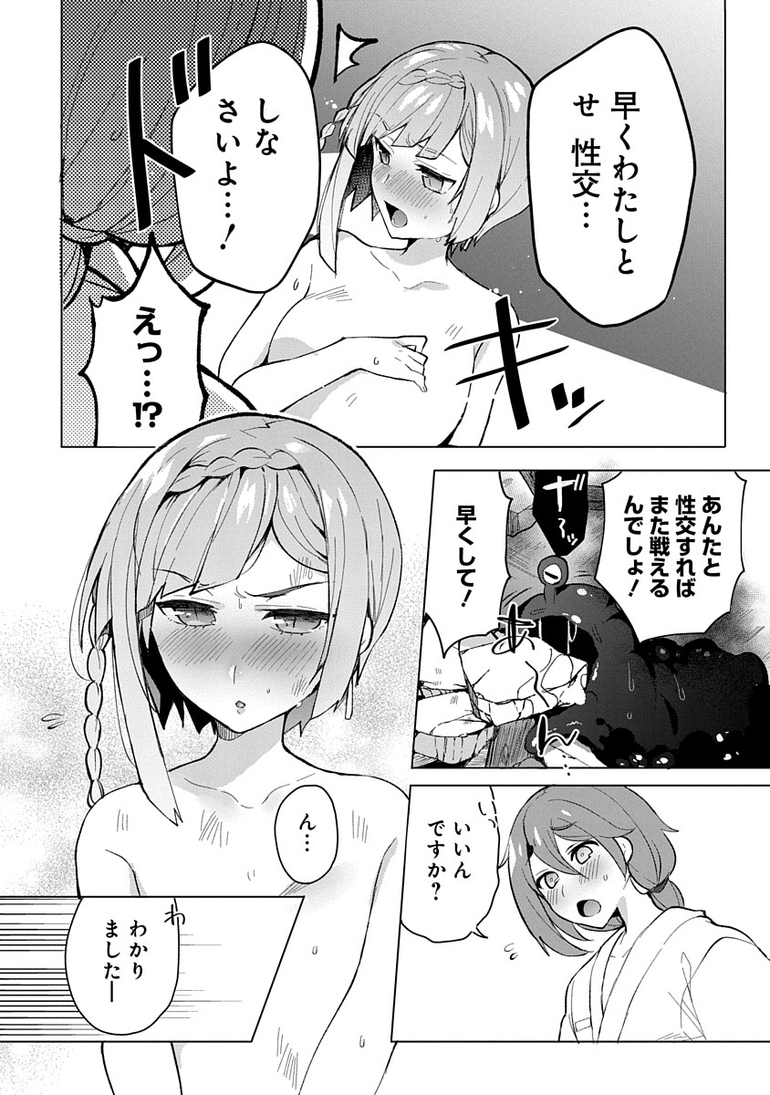 Teito Osouji Houshidan - Chapter 4 - Page 15