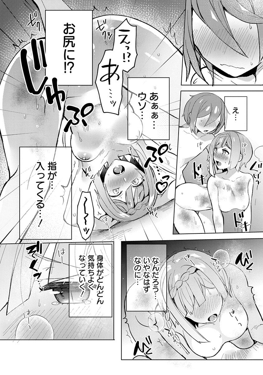 Teito Osouji Houshidan - Chapter 4 - Page 20