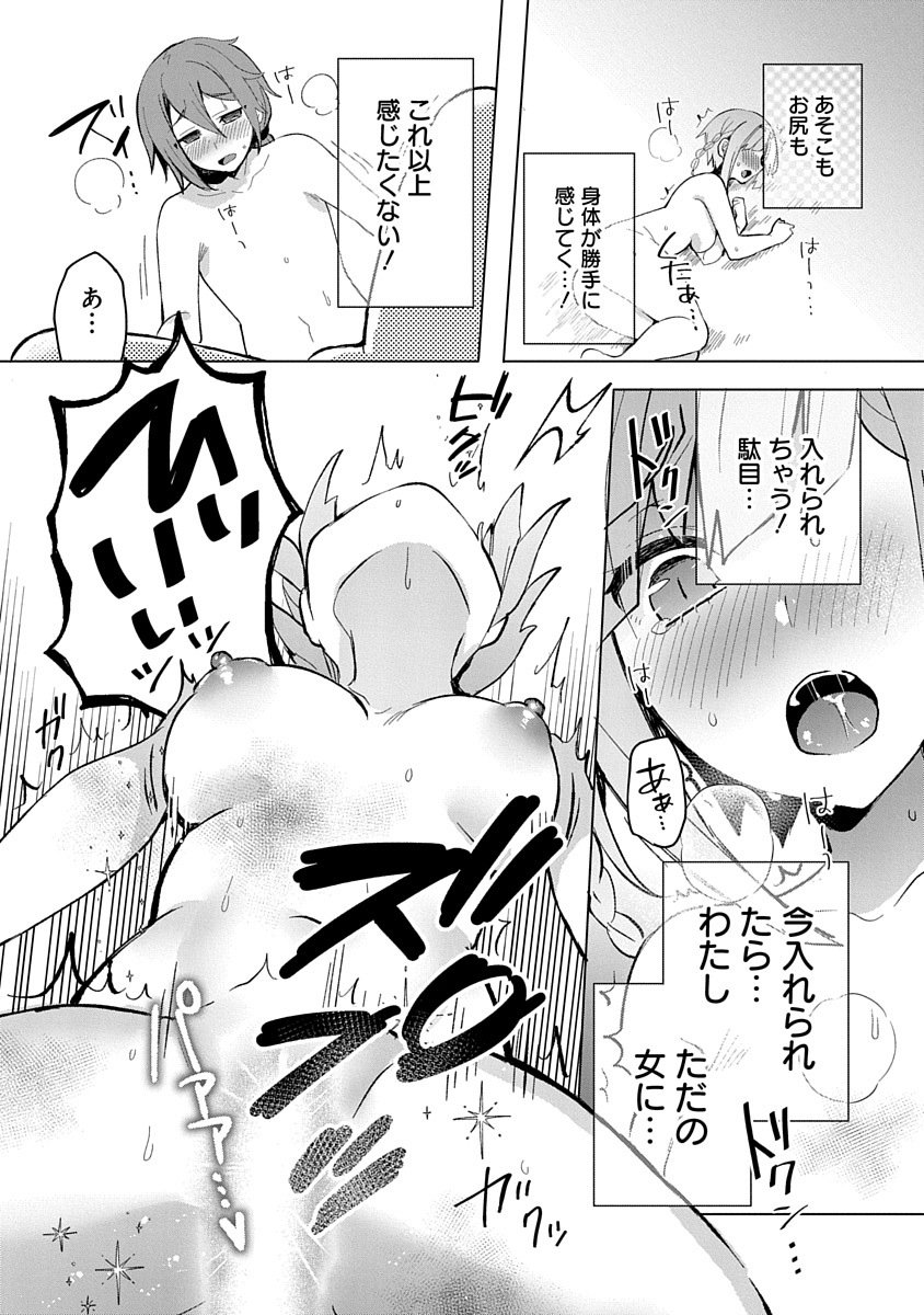Teito Osouji Houshidan - Chapter 4 - Page 21