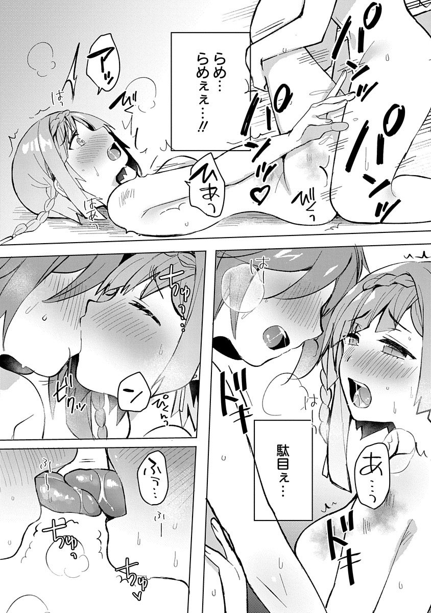Teito Osouji Houshidan - Chapter 4 - Page 22