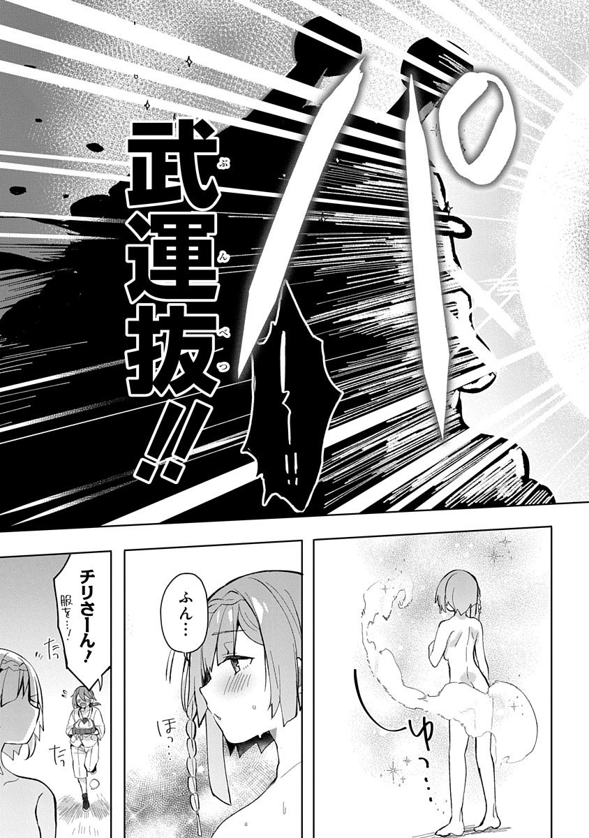 Teito Osouji Houshidan - Chapter 4 - Page 27