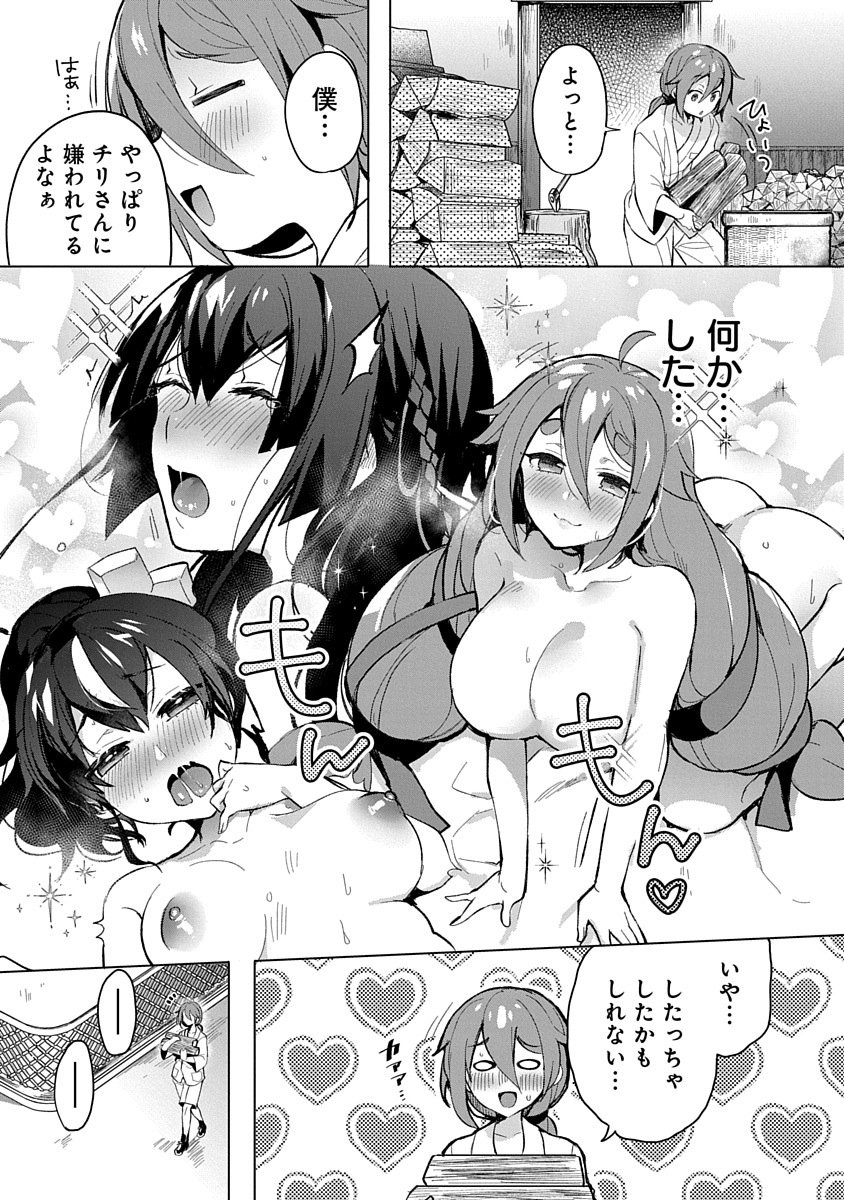Teito Osouji Houshidan - Chapter 4 - Page 3