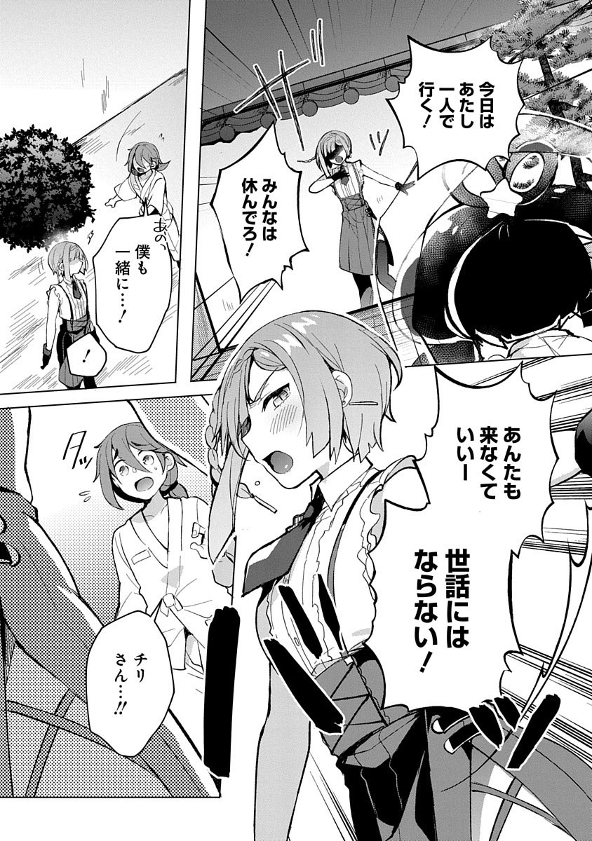 Teito Osouji Houshidan - Chapter 4 - Page 6
