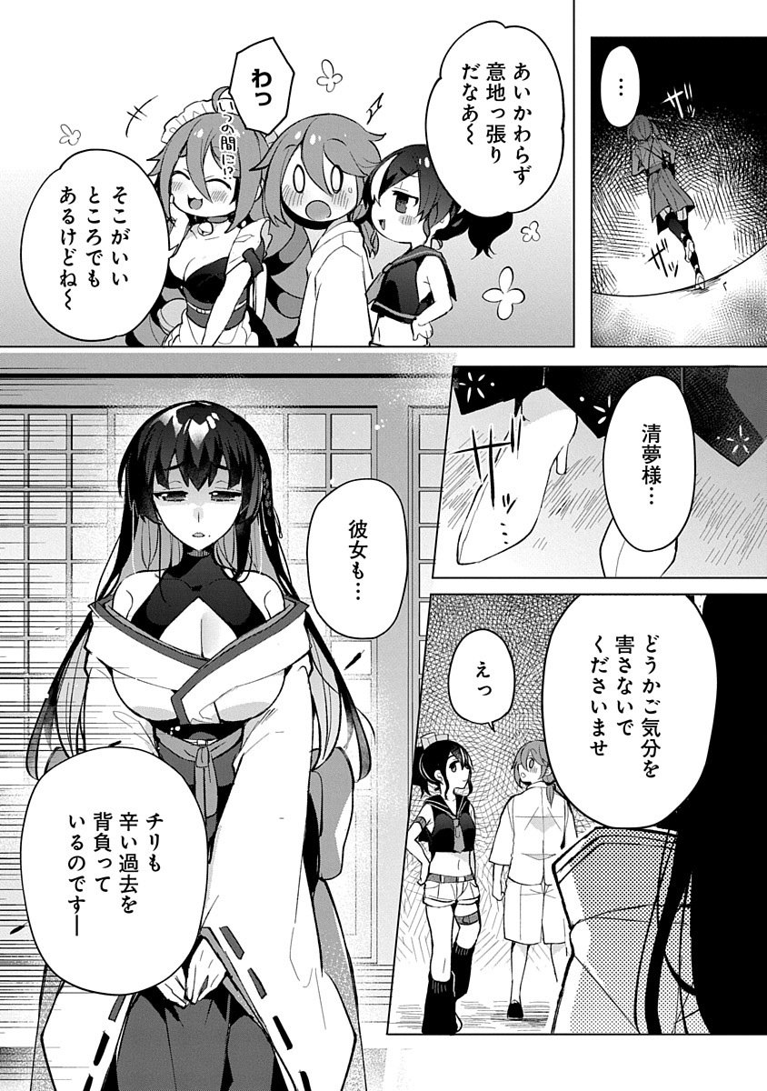 Teito Osouji Houshidan - Chapter 4 - Page 7