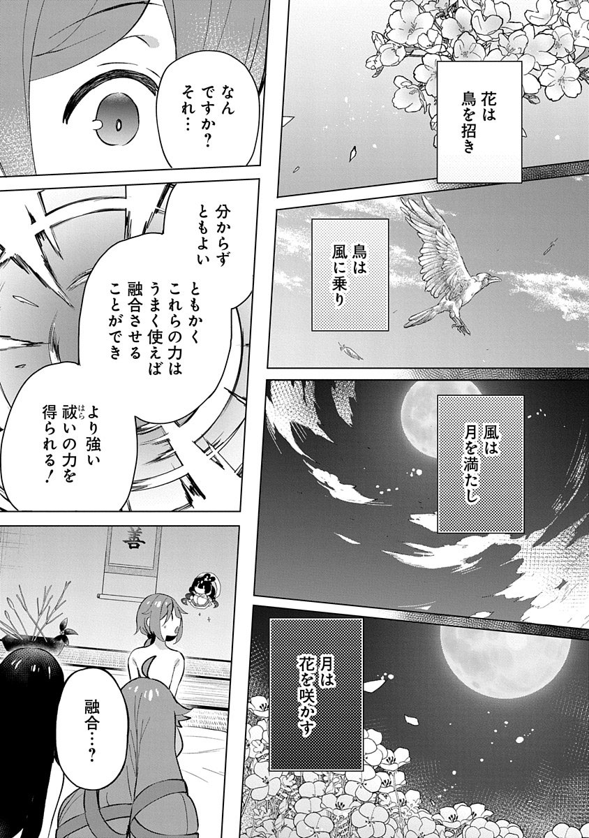 Teito Osouji Houshidan - Chapter 5 - Page 11