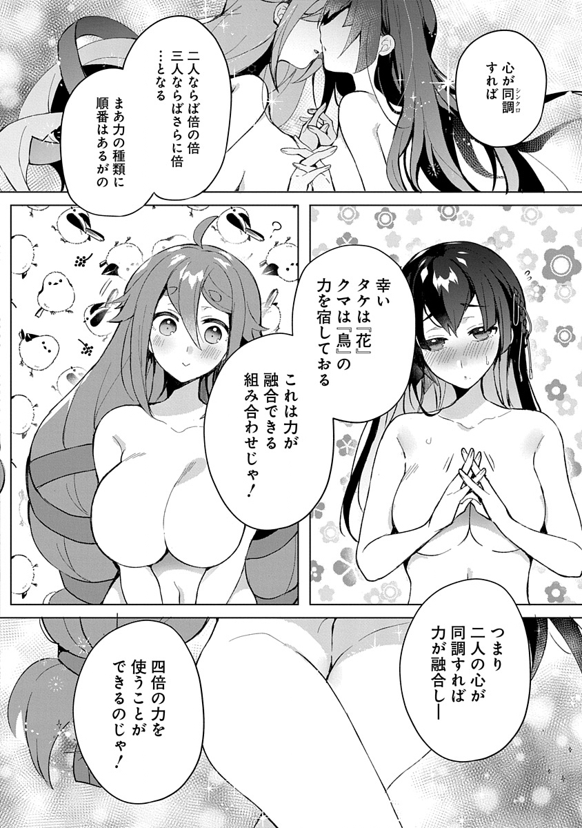 Teito Osouji Houshidan - Chapter 5 - Page 12