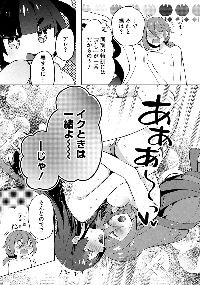 Teito Osouji Houshidan - Chapter 5 - Page 13