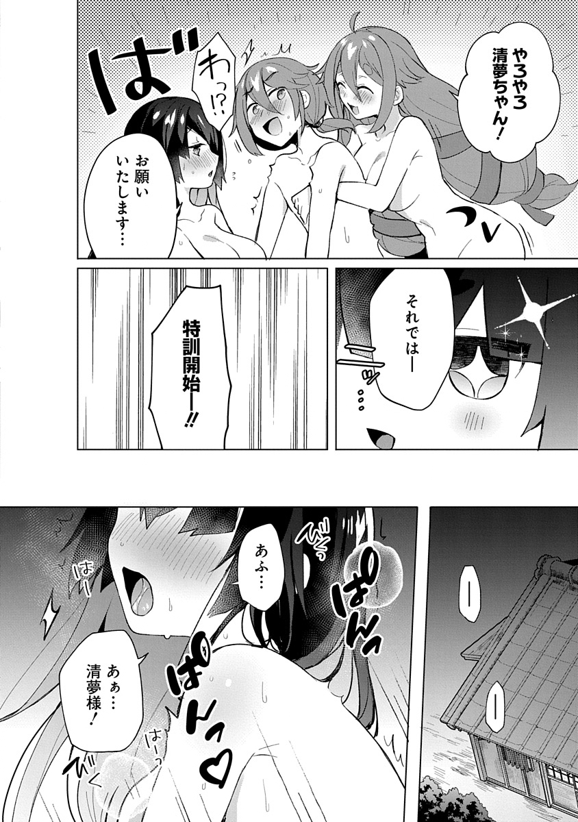 Teito Osouji Houshidan - Chapter 5 - Page 14