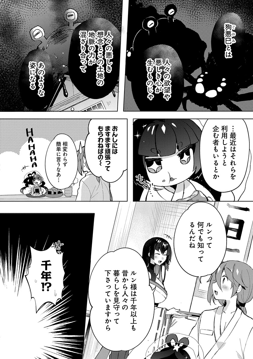 Teito Osouji Houshidan - Chapter 5 - Page 2