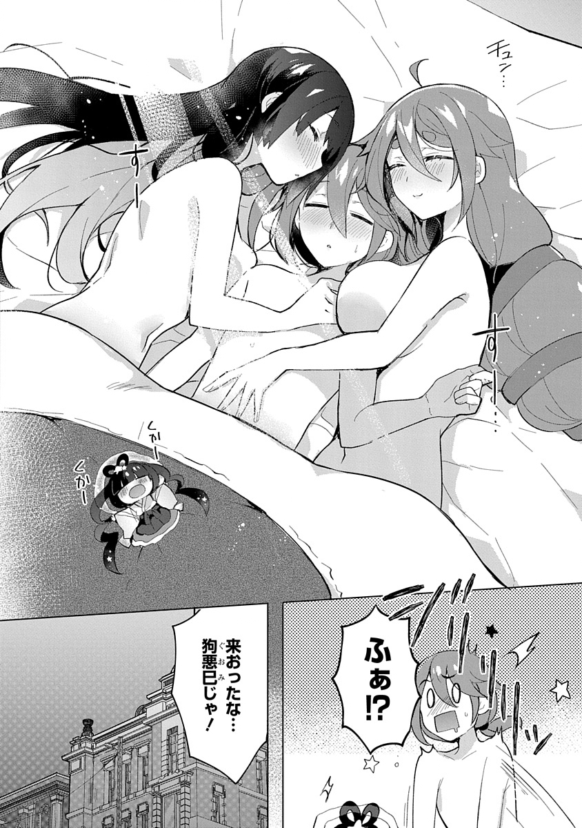 Teito Osouji Houshidan - Chapter 5 - Page 24