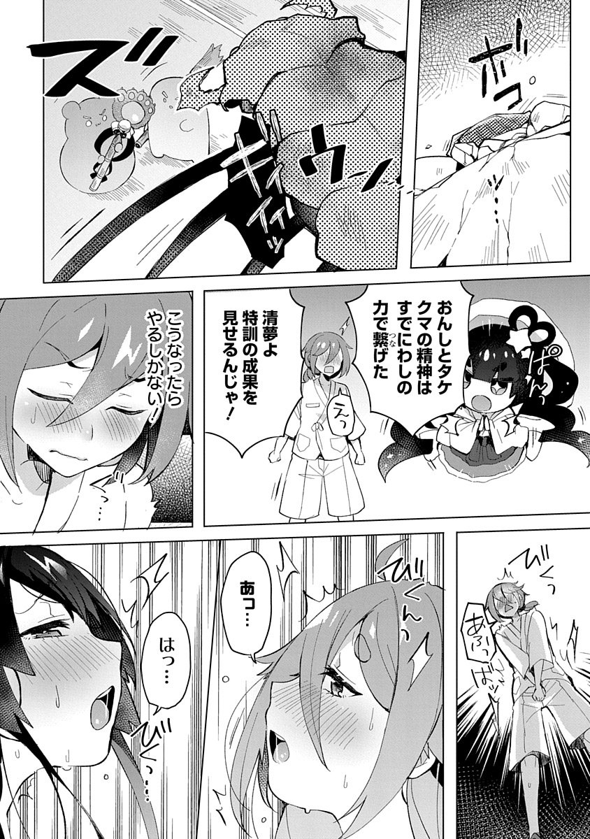 Teito Osouji Houshidan - Chapter 5 - Page 25