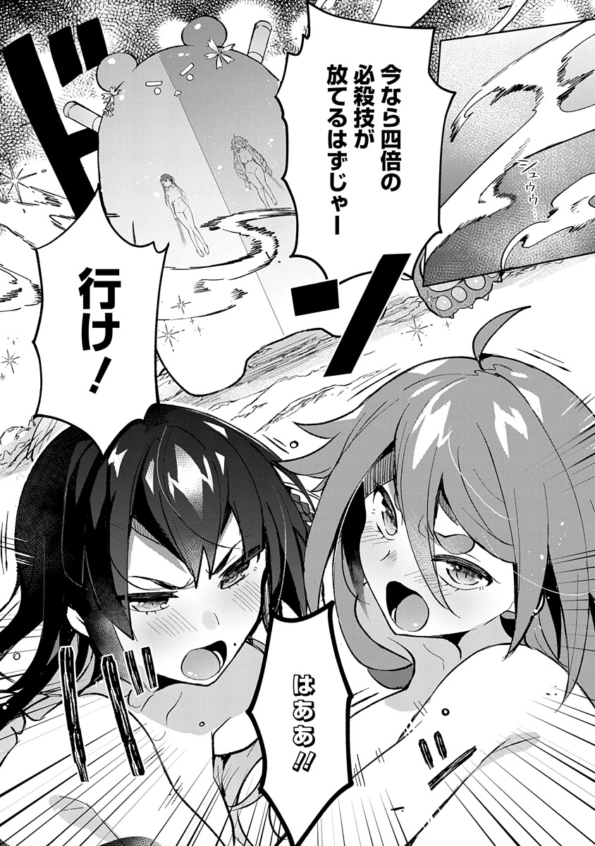Teito Osouji Houshidan - Chapter 5 - Page 27