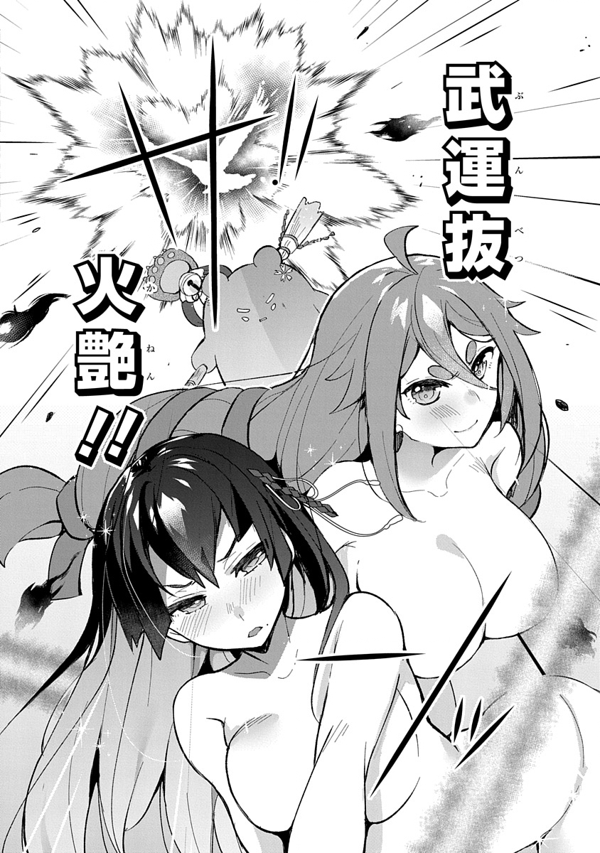 Teito Osouji Houshidan - Chapter 5 - Page 28