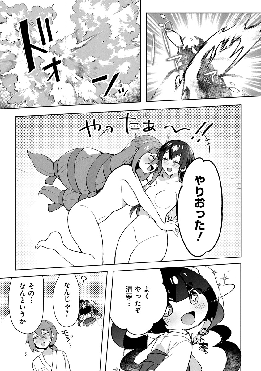 Teito Osouji Houshidan - Chapter 5 - Page 29
