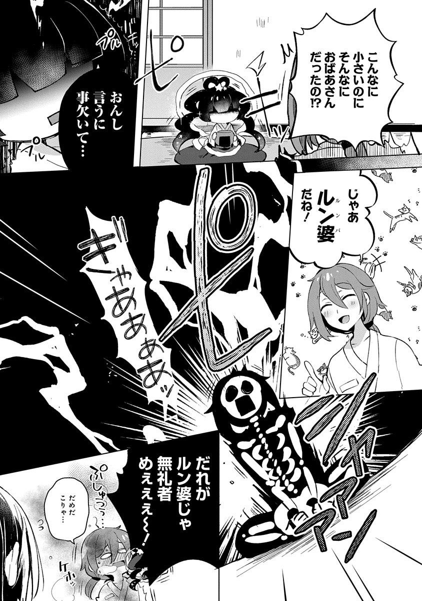 Teito Osouji Houshidan - Chapter 5 - Page 3